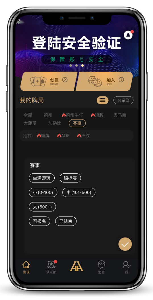 德扑圈下载页面