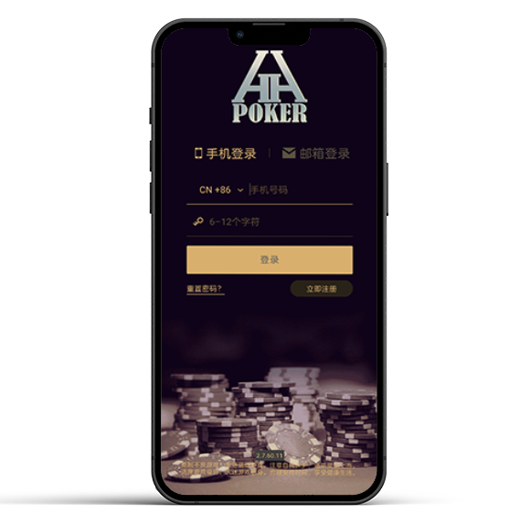 HHPoker 主界面